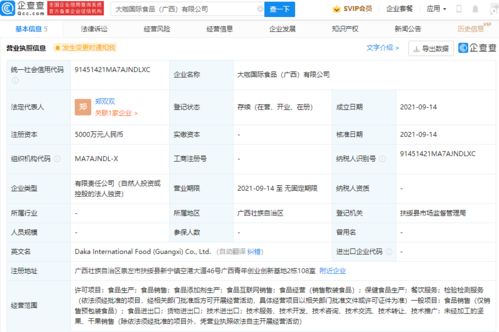 蜜雪冰城拓展國(guó)際版圖 廣西成立新公司，融合保健食品與線上銷售